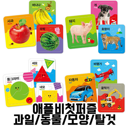 애플비 첫퍼즐 과일채소 동물 모양 탈것