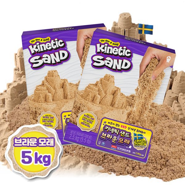 키네틱샌드 브라운모래 2팩 5kg 모래놀이 매드매터